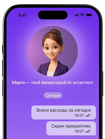смартфон с приложением Марта